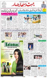 Hind Samachar - March 17,2020 March 17,2020