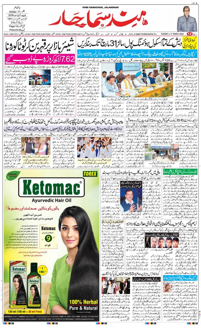 Hind Samachar