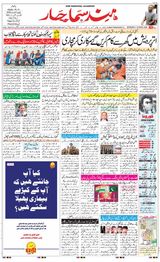 Hind Samachar - March 18, 2020 March 18, 2020