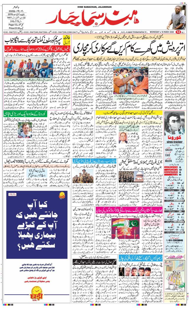 Hind Samachar