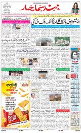 Hind Samachar - March 19,2020 March 19,2020