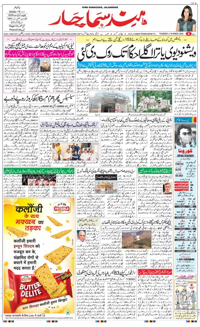 Hind Samachar