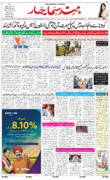 Hind Samachar - March 20, 2020 March 20, 2020
