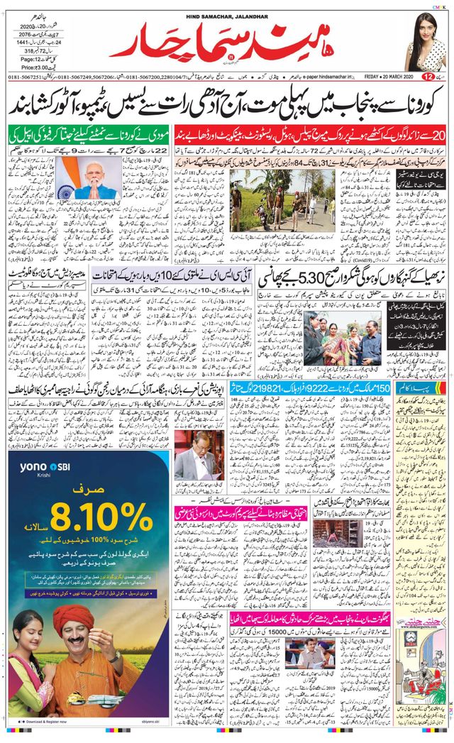 Hind Samachar