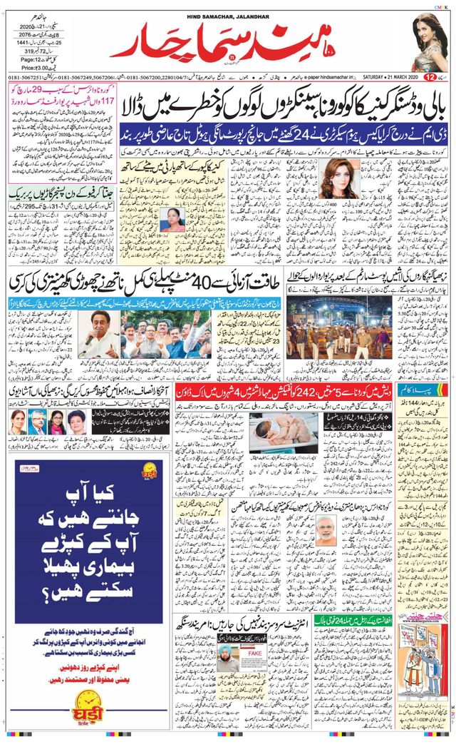 Hind Samachar
