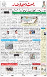 Hind Samachar - March 22, 2020 March 22, 2020