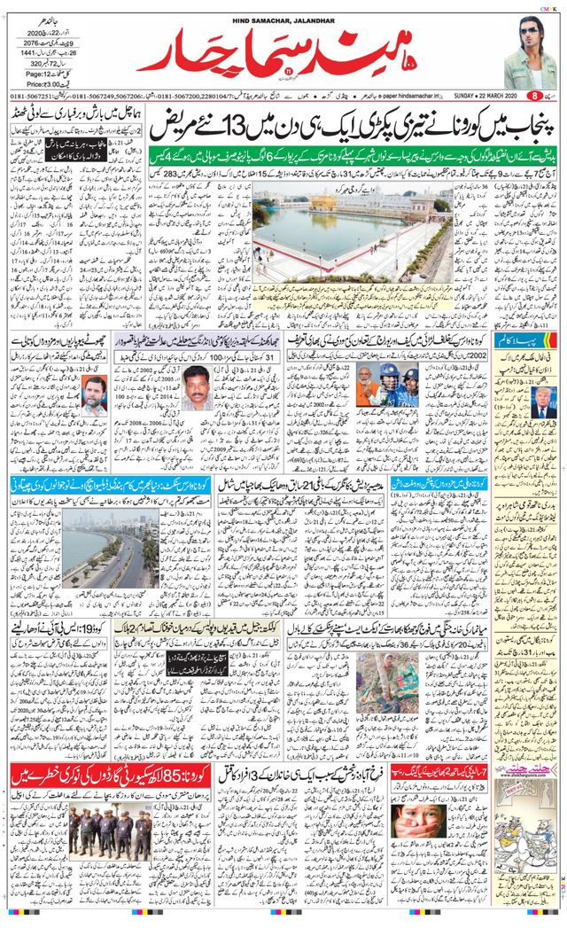 Hind Samachar