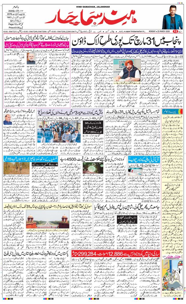 Hind Samachar