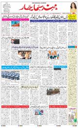 Hind Samachar - March 24, 2020 March 24, 2020