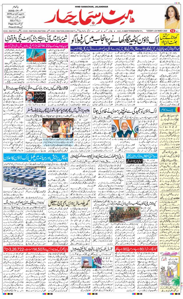 Hind Samachar