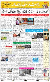 Hind Samachar - March 25, 2020 March 25, 2020