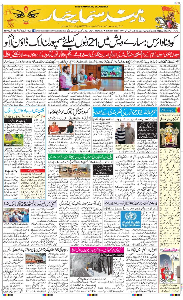 Hind Samachar
