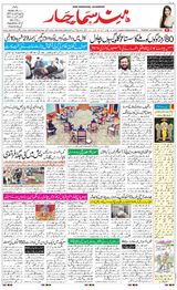 Hind Samachar - March 26, 2020 March 26, 2020