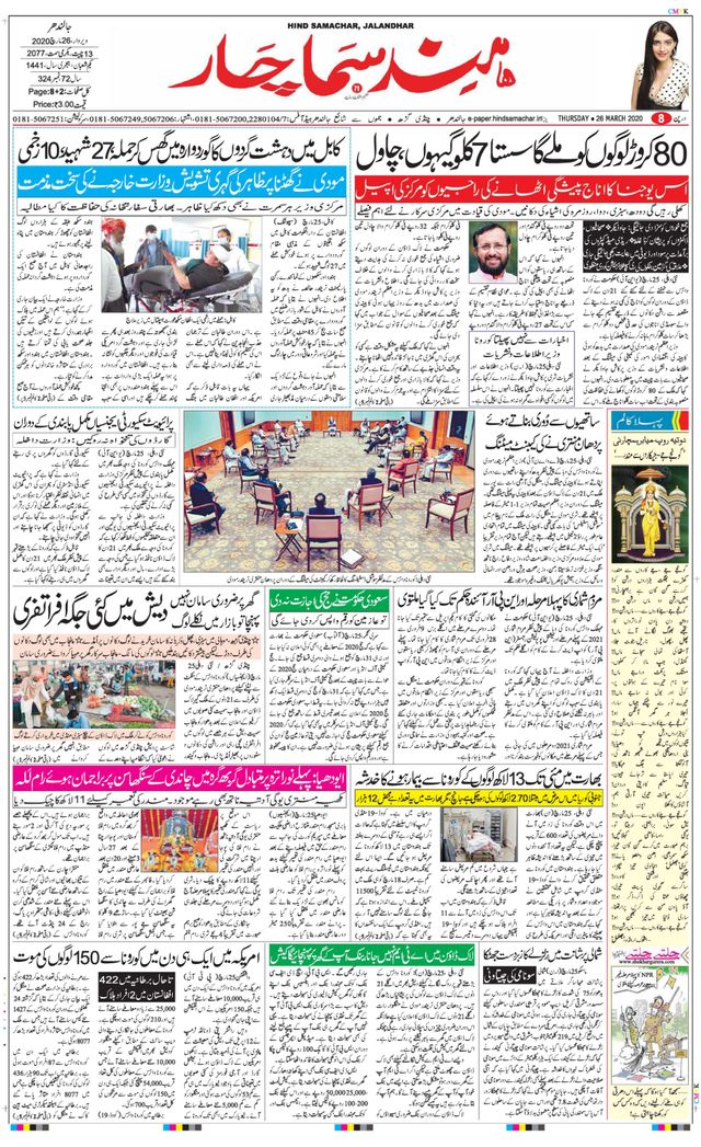 Hind Samachar