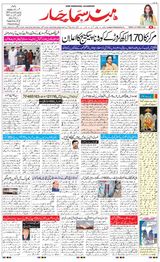 Hind Samachar - March 27, 2020 March 27, 2020