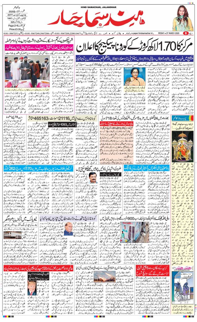 Hind Samachar