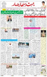 Hind Samachar - March 28, 2020 March 28, 2020