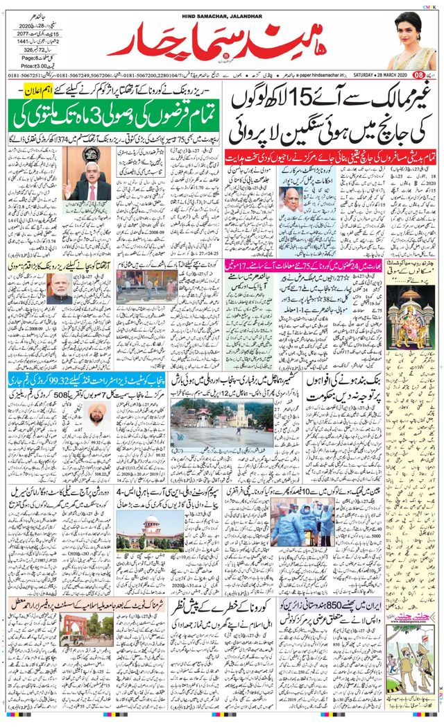 Hind Samachar
