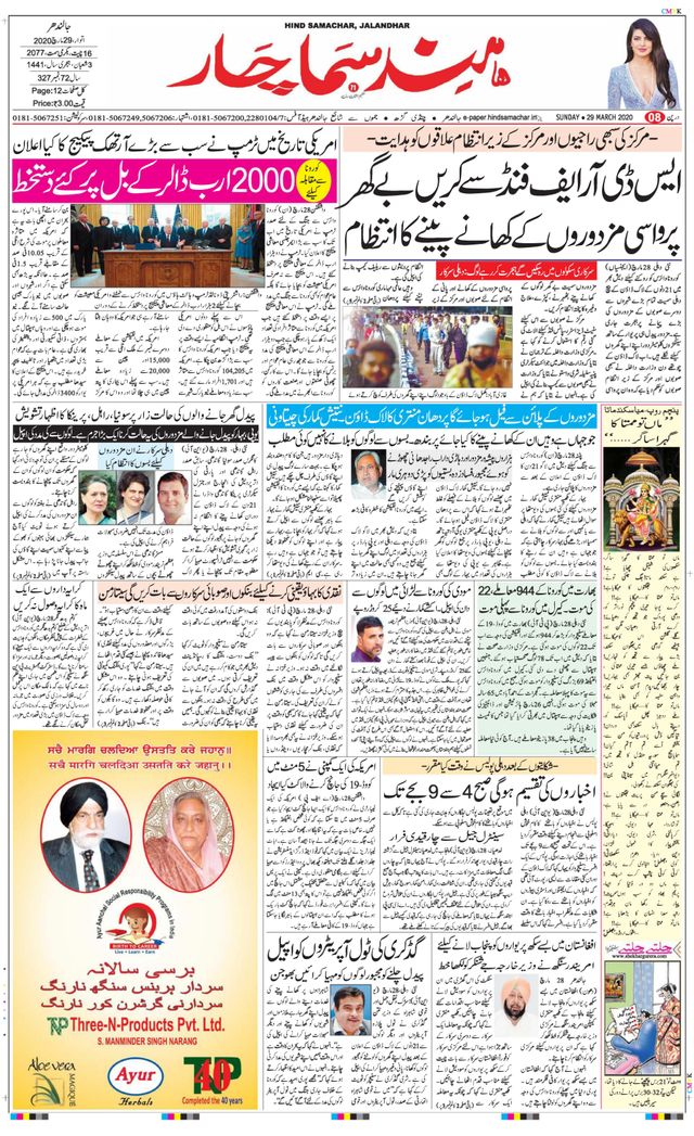Hind Samachar