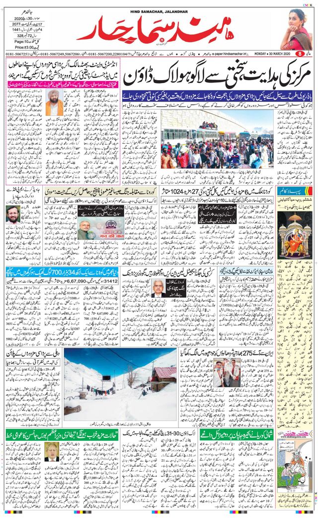 Hind Samachar