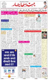 Hind Samachar - March 31, 2020 March 31, 2020