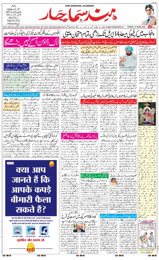 Hind Samachar