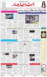 Hind Samachar - April 01, 2020 April 01, 2020