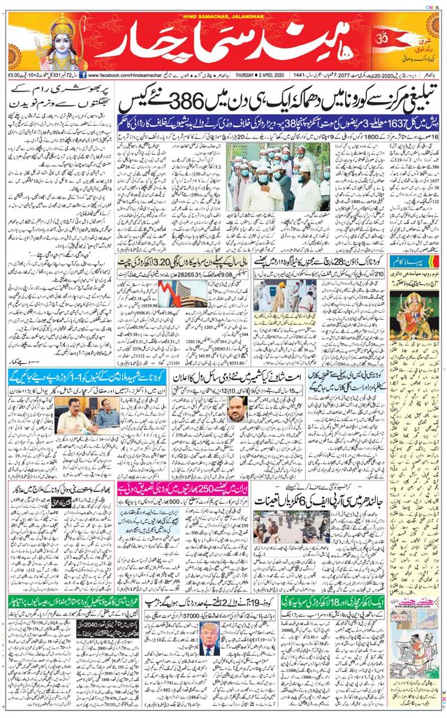 Hind Samachar
