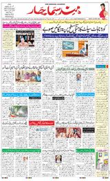 Hind Samachar - April 03, 2020 April 03, 2020