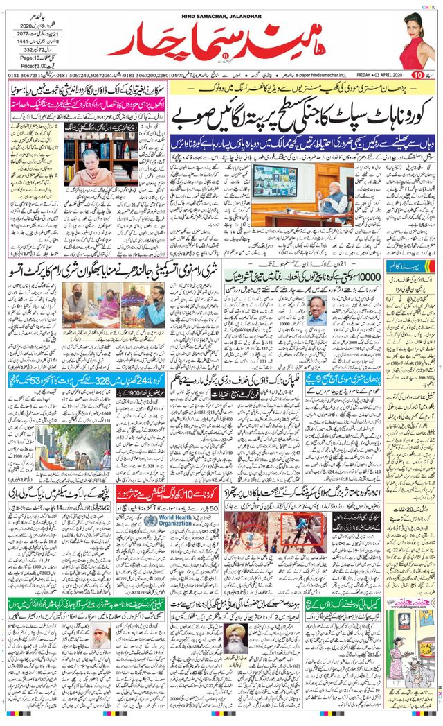 Hind Samachar