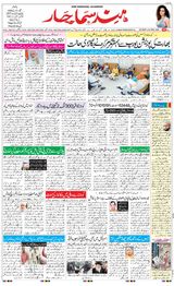 Hind Samachar - April 04, 2020 April 04, 2020