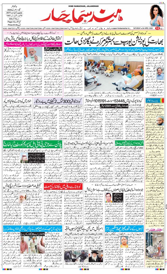 Hind Samachar