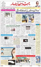 Hind Samachar - April 05, 2020 April 05, 2020