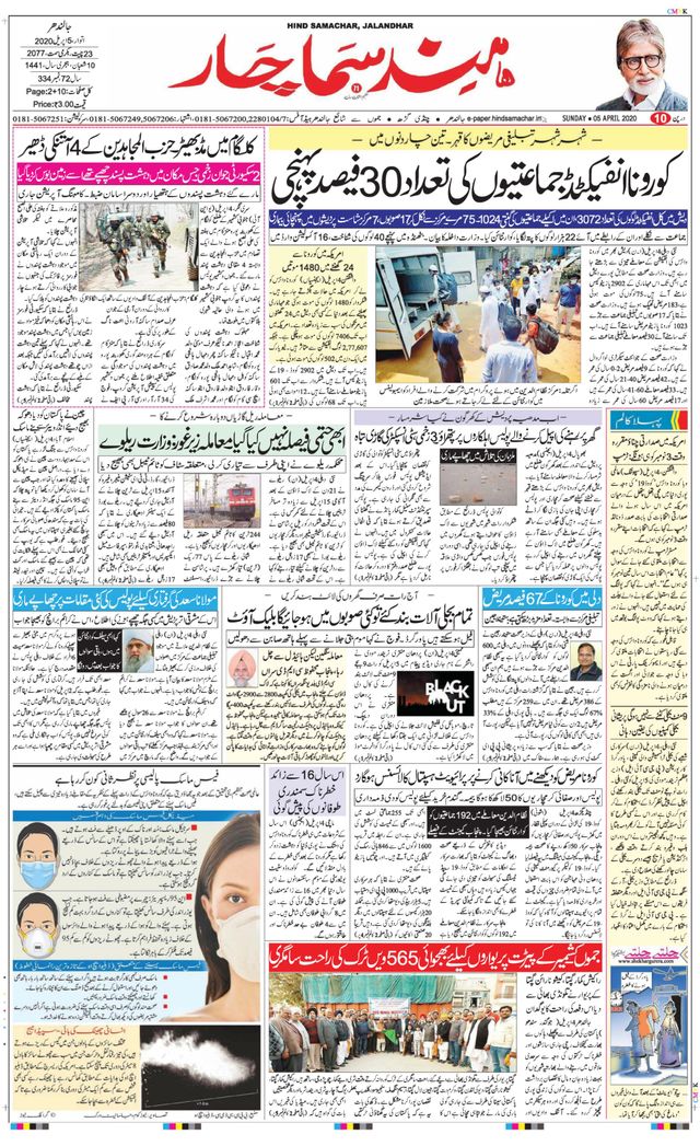 Hind Samachar