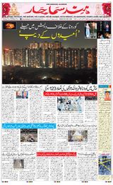Hind Samachar - April 06, 2020 April 06, 2020