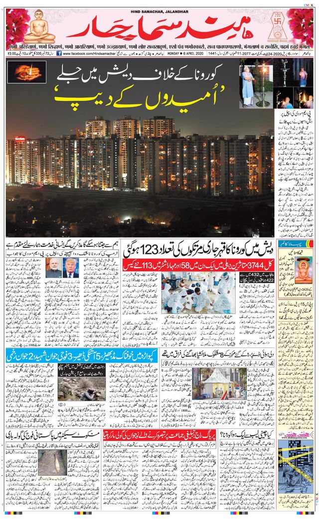 Hind Samachar