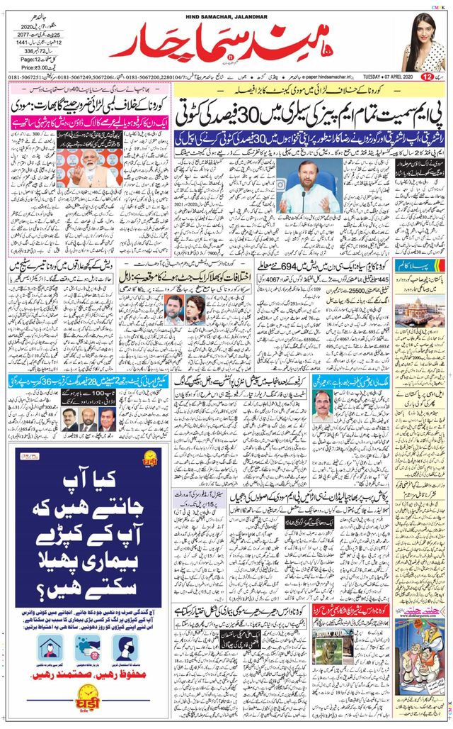 Hind Samachar