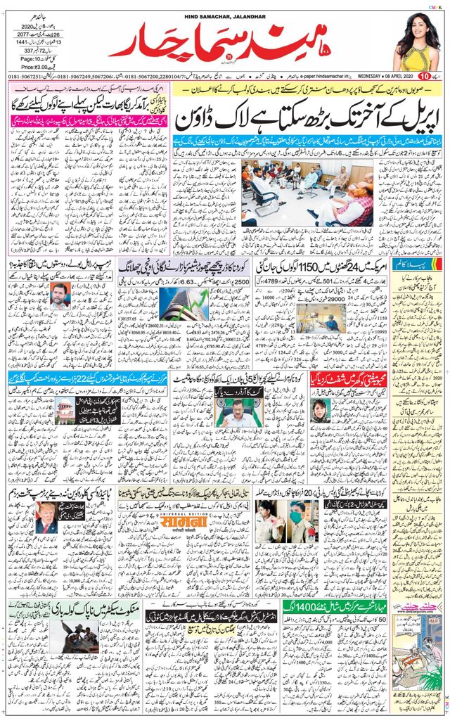 Hind Samachar