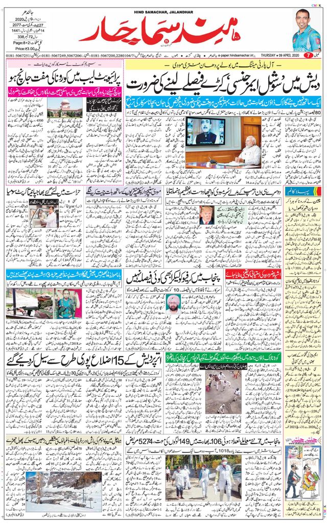 Hind Samachar