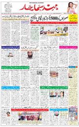 Hind Samachar - April 10, 2020 April 10, 2020