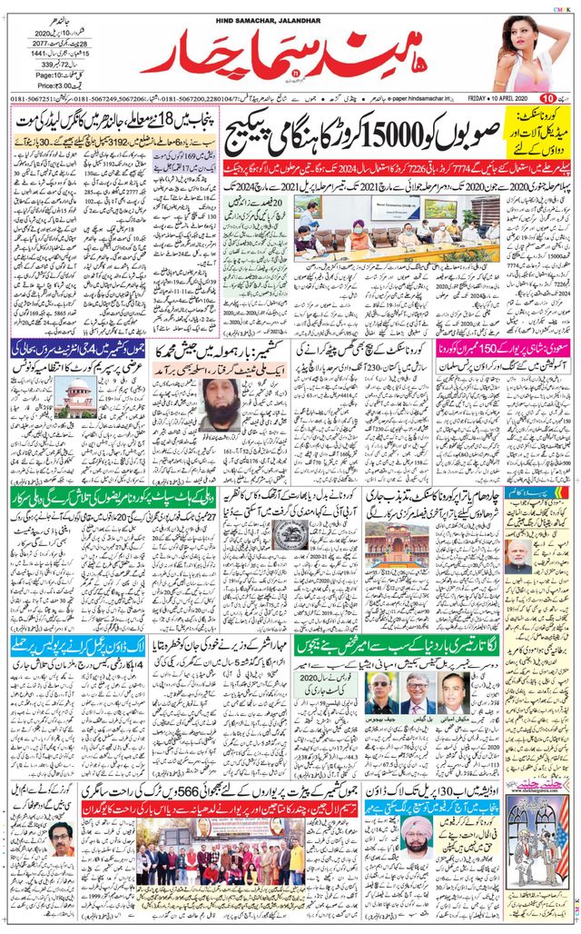 Hind Samachar