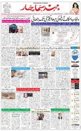 Hind Samachar - April 11, 2020 April 11, 2020