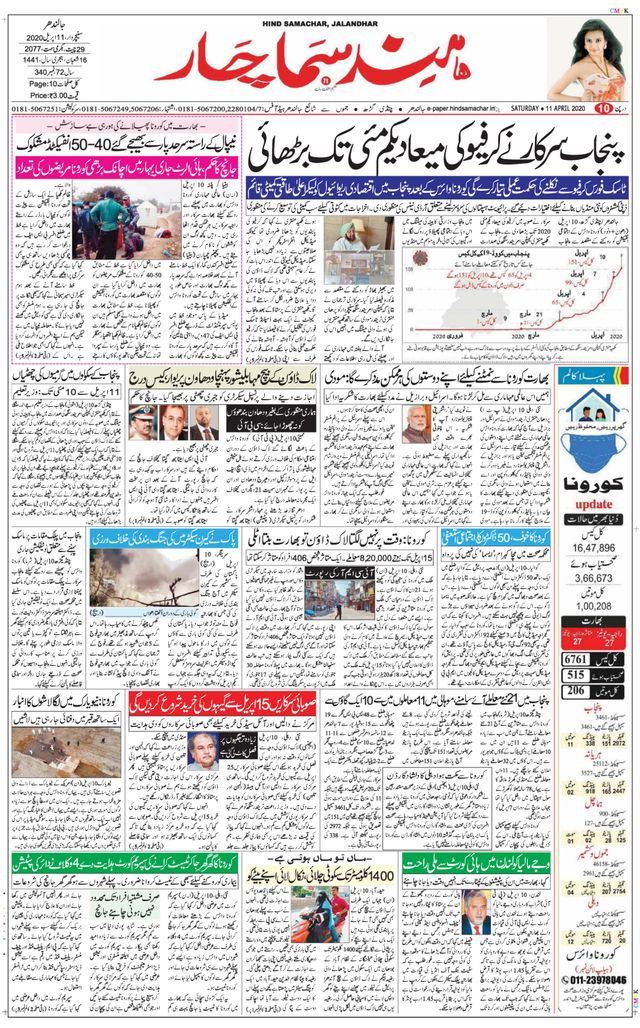 Hind Samachar