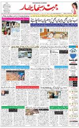 Hind Samachar - April 12, 2020 April 12, 2020