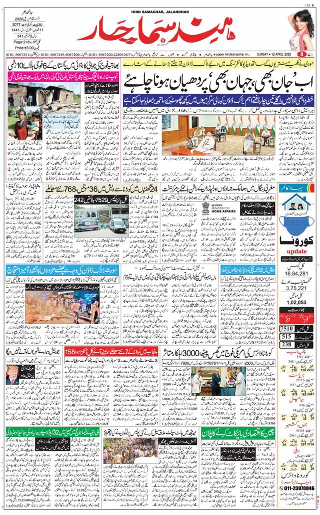 Hind Samachar