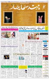Hind Samachar - April 13, 2020 April 13, 2020