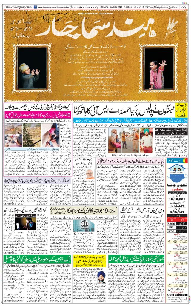 Hind Samachar