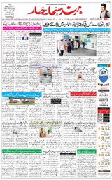 Hind Samachar - April 14, 2020 April 14, 2020