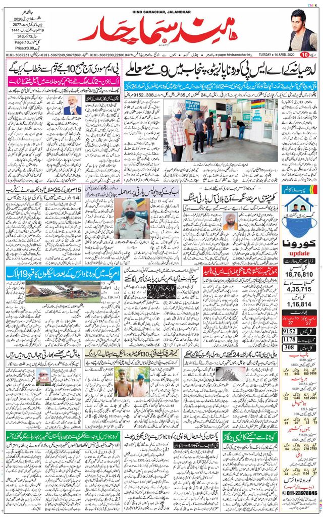Hind Samachar