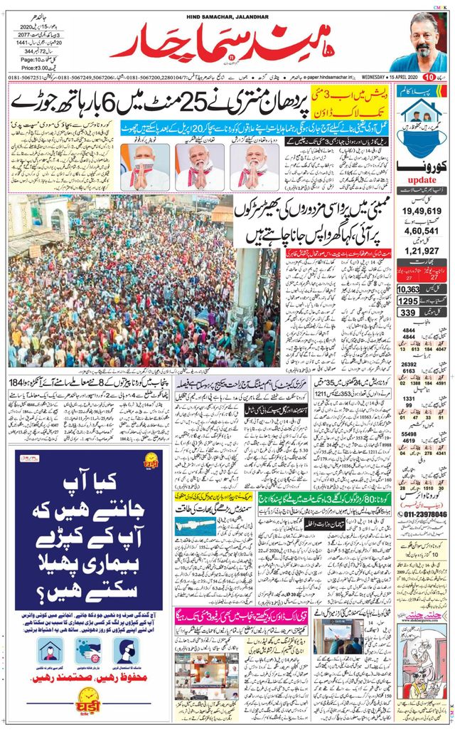 Hind Samachar